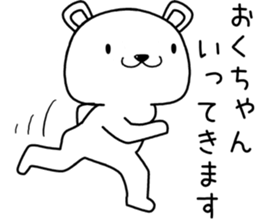 okuchan send Sticker sticker #13634807