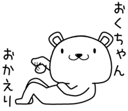 okuchan send Sticker sticker #13634808