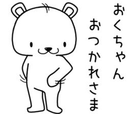 okuchan send Sticker sticker #13634810