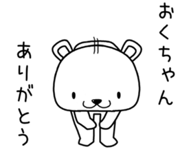 okuchan send Sticker sticker #13634811