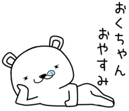 okuchan send Sticker sticker #13634813