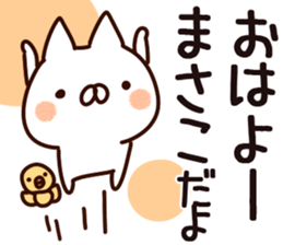 The Masako. sticker #13634870