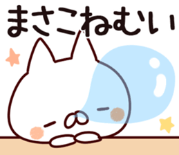 The Masako. sticker #13634871