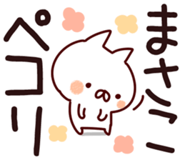 The Masako. sticker #13634873