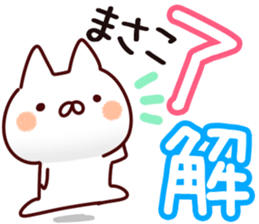 The Masako. sticker #13634874