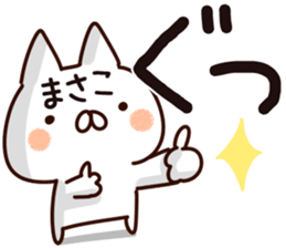 The Masako. sticker #13634875