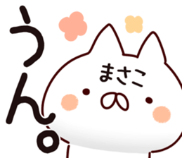 The Masako. sticker #13634876