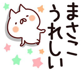 The Masako. sticker #13634878