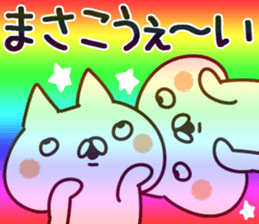 The Masako. sticker #13634879