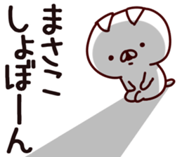 The Masako. sticker #13634882