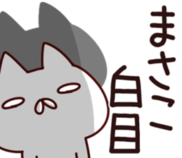 The Masako. sticker #13634884