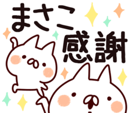 The Masako. sticker #13634886