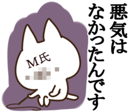 The Masako. sticker #13634887