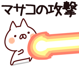 The Masako. sticker #13634888