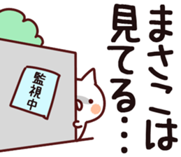 The Masako. sticker #13634892