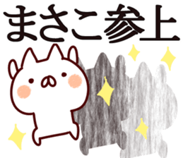 The Masako. sticker #13634893