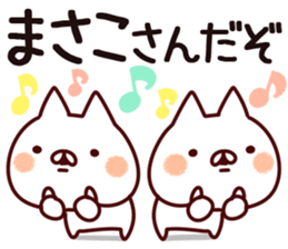 The Masako. sticker #13634894