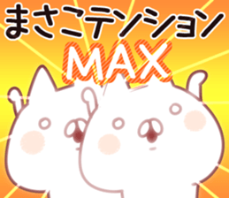 The Masako. sticker #13634897