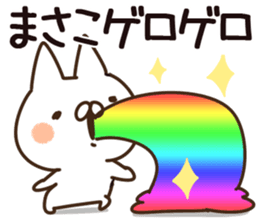 The Masako. sticker #13634902