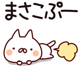 The Masako. sticker #13634903