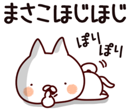 The Masako. sticker #13634904