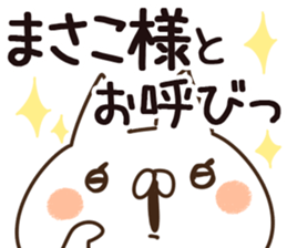The Masako. sticker #13634905