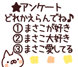 The Masako. sticker #13634908