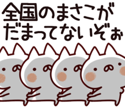 The Masako. sticker #13634909