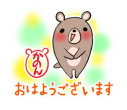 KANON's sticker -The respect language- sticker #13634942