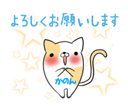 KANON's sticker -The respect language- sticker #13634946