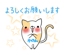 KANON's sticker -The respect language- sticker #13634946