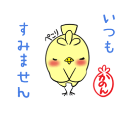 KANON's sticker -The respect language- sticker #13634947