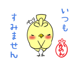 KANON's sticker -The respect language- sticker #13634947