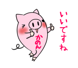 KANON's sticker -The respect language- sticker #13634949