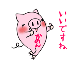 KANON's sticker -The respect language- sticker #13634949