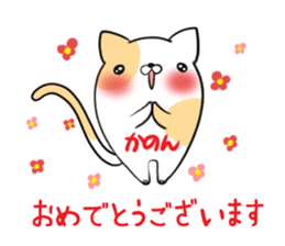 KANON's sticker -The respect language- sticker #13634950