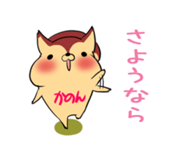 KANON's sticker -The respect language- sticker #13634952