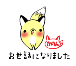 KANON's sticker -The respect language- sticker #13634953