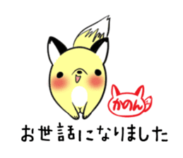 KANON's sticker -The respect language- sticker #13634953