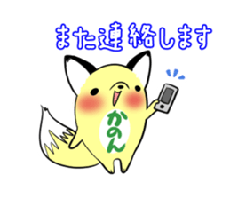 KANON's sticker -The respect language- sticker #13634959