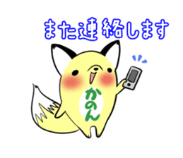 KANON's sticker -The respect language- sticker #13634959