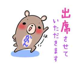 KANON's sticker -The respect language- sticker #13634962