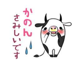 KANON's sticker -The respect language- sticker #13634965