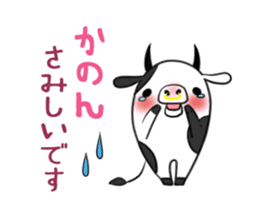 KANON's sticker -The respect language- sticker #13634965