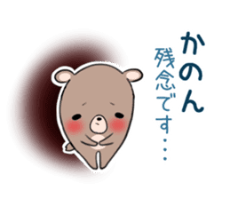 KANON's sticker -The respect language- sticker #13634966