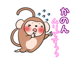 KANON's sticker -The respect language- sticker #13634968