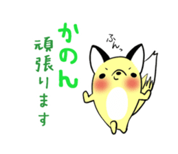 KANON's sticker -The respect language- sticker #13634970