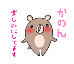 KANON's sticker -The respect language- sticker #13634971
