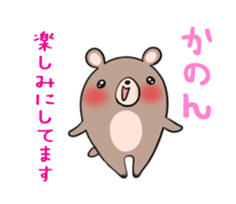 KANON's sticker -The respect language- sticker #13634971