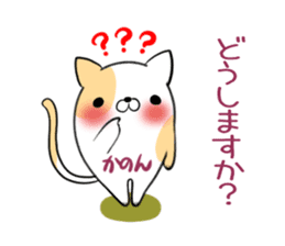 KANON's sticker -The respect language- sticker #13634972